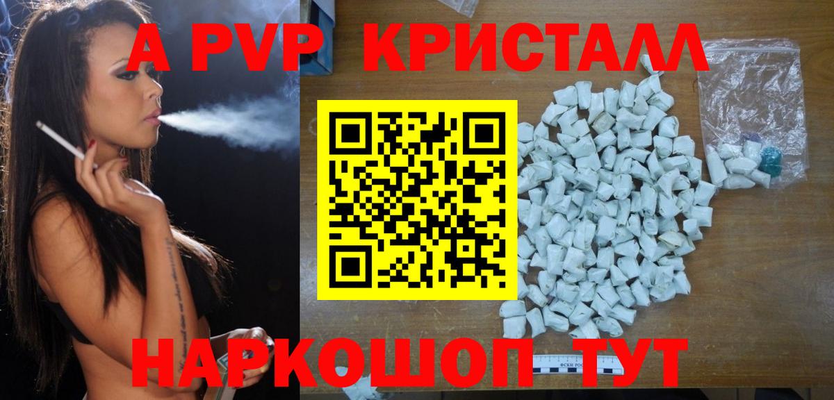 Alfa_PVP Соль Кизилюрт