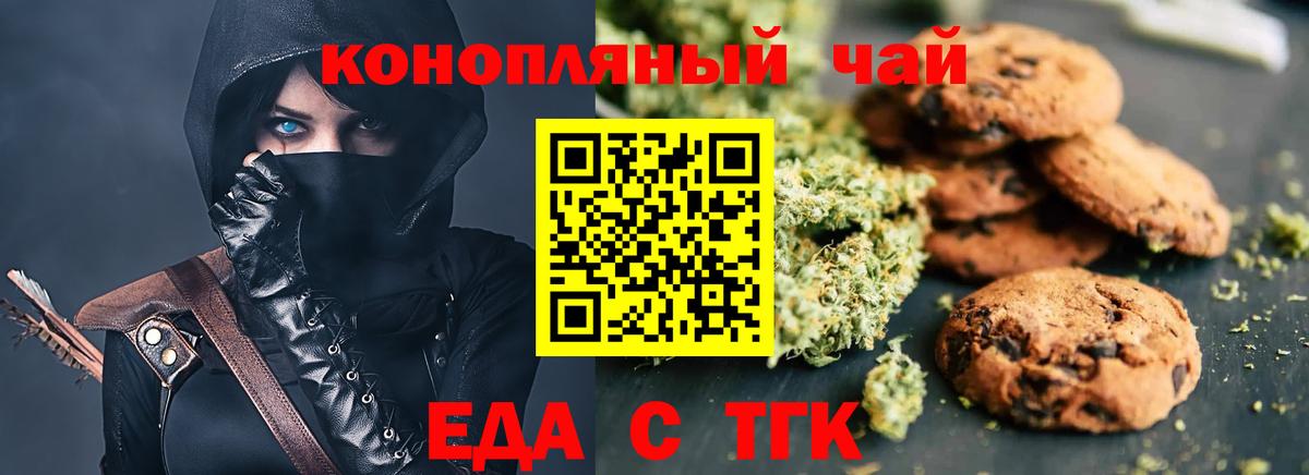 Cannafood марихуана  Вход с VPN  Кизилюрт 