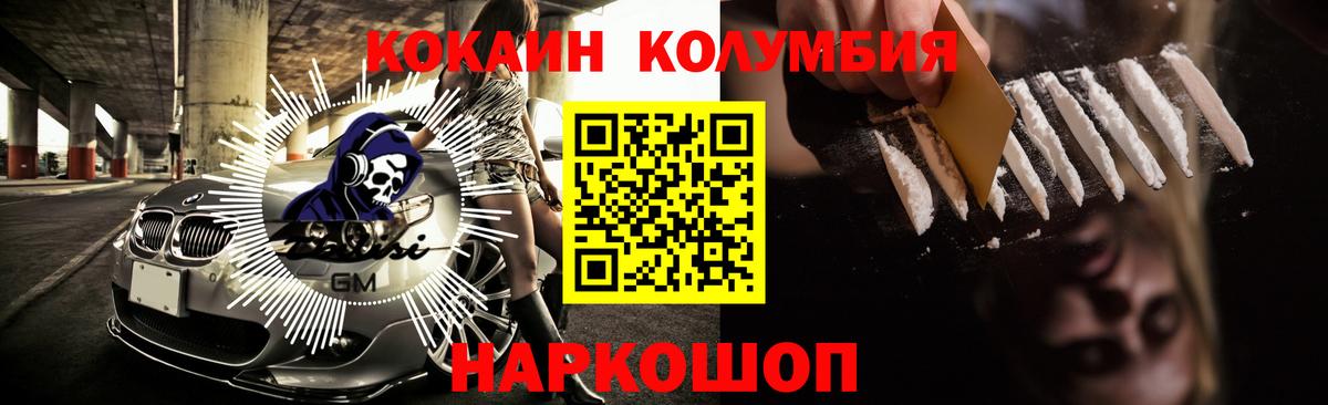 КОКАИН 97%  COCAIN  Кизилюрт  Вход с VPN  Кокаин Columbia 