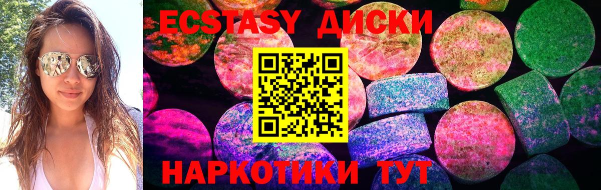 Кизилюрт  Экстази  Вход с VPN  Ecstasy 99% 