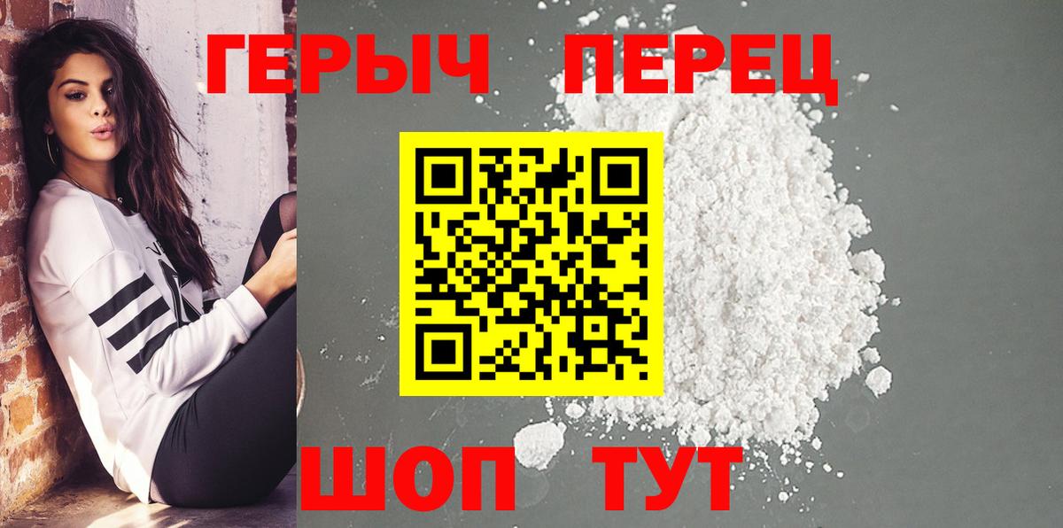 ГЕРОИН Heroin  ГЕРОИН  Кизилюрт  Вход с VPN 