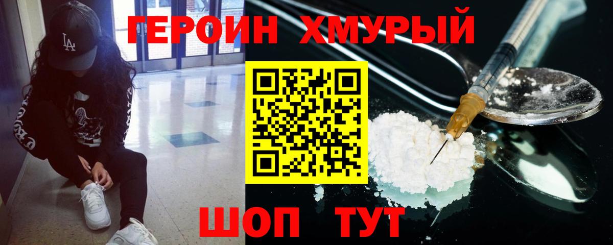 Героин Афган Кизилюрт