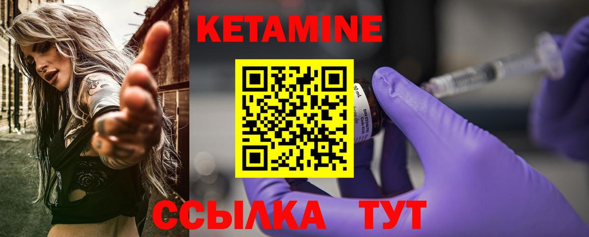 Кизилюрт  КЕТАМИН VHQ  Вход с VPN 