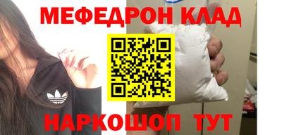 мефедрон VHQ Краснодар