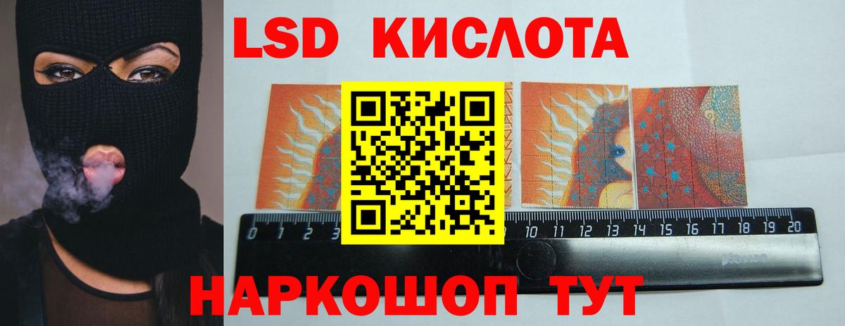 LSD-25 экстази ecstasy Кизилюрт