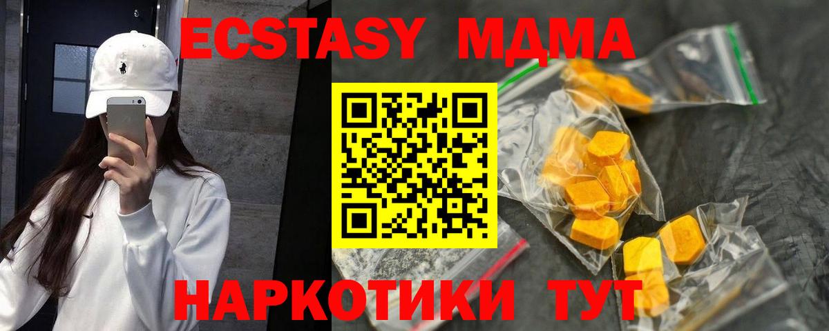 МДМА  МДМА Molly  Вход с VPN  МДМА Molly  Кизилюрт 