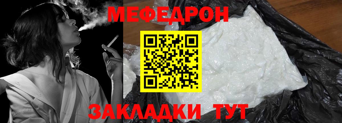 МЕФ мука Кизилюрт