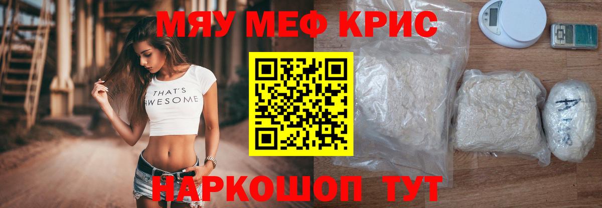 Мефедрон VHQ  Вход с VPN  Кизилюрт  МЕФ  Меф  Меф mephedrone 