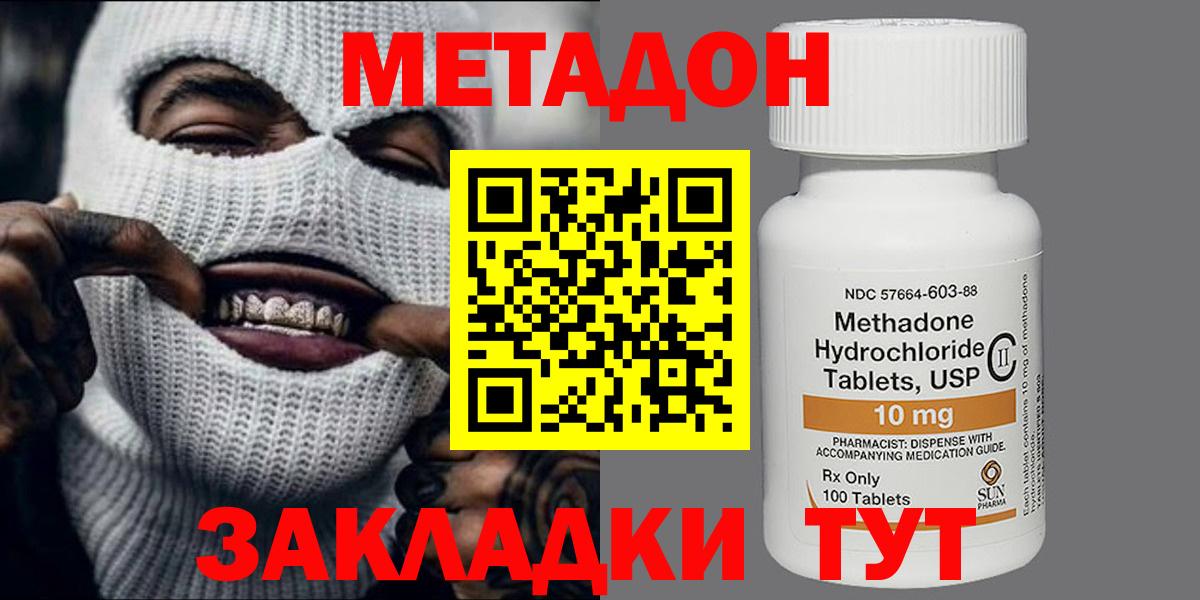 Метадон мёд  Вход с VPN  darknet наркотические препараты  МЕТАДОН кристалл  Кизилюрт 