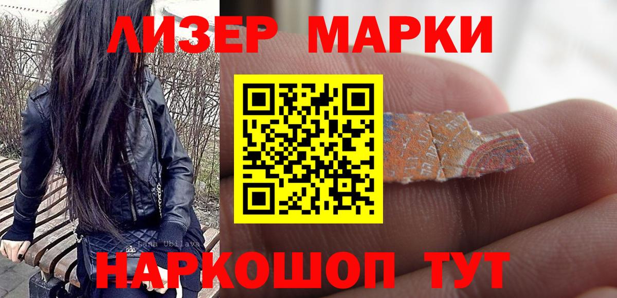 Наркотические марки 1,8мг  Наркотические марки 1,8мг  Кизилюрт  Вход с VPN 