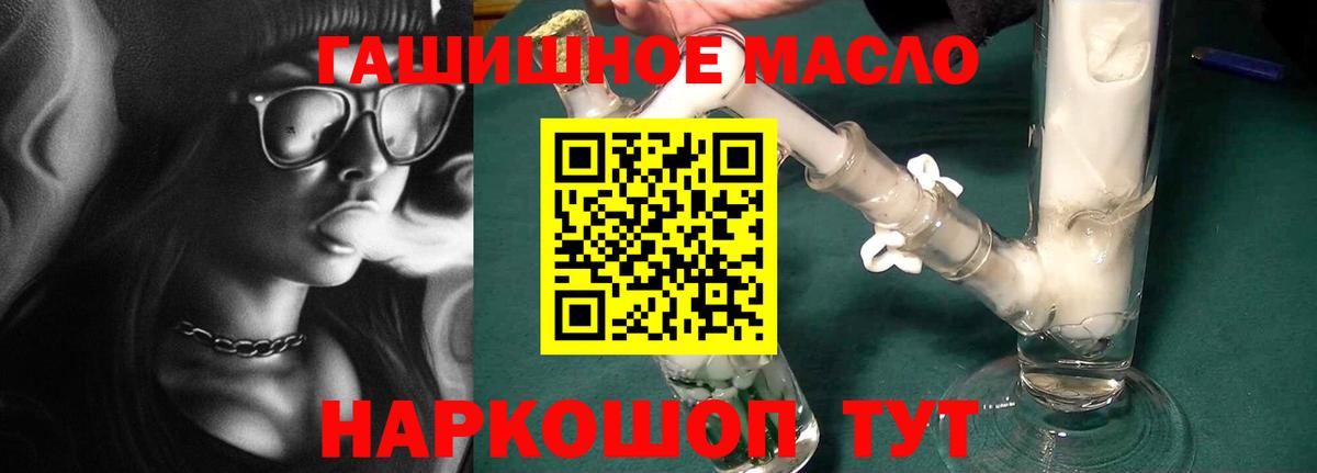 наркошоп  Вход с VPN  ТГК концентрат  Кизилюрт  Дистиллят ТГК THC oil 